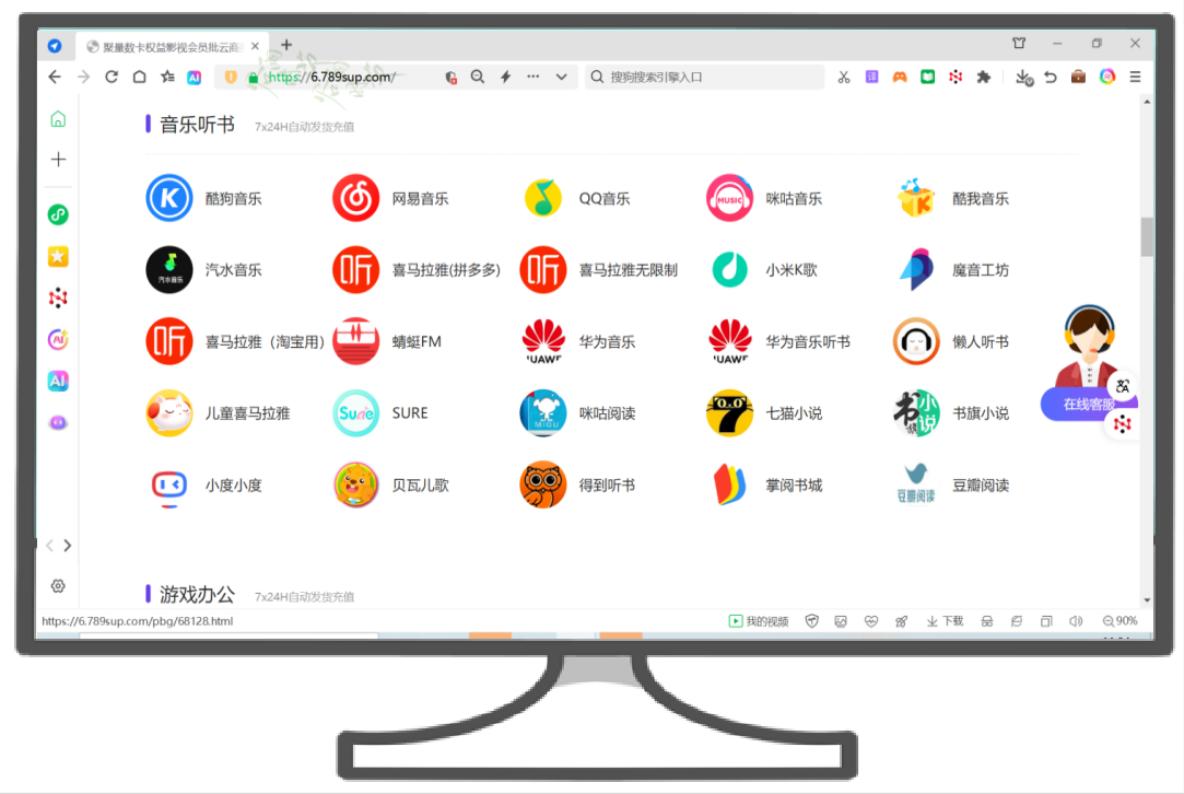 数字权益商品采购平台类型对比