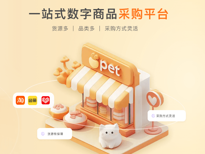 影视会员充值代理渠道深度解析：如何选对数字权益货源平台实现持续盈利？